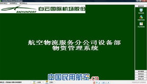 管理系統(tǒng)新上馬，科技物流為資產(chǎn)管理注入新活力