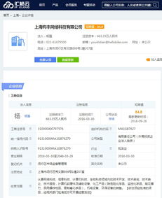 從哈羅單車到哈啰出行 一次以“升級”謀“生機”的軟硬件生態(tài)轉(zhuǎn)型